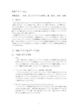 電子メールプログラム分類