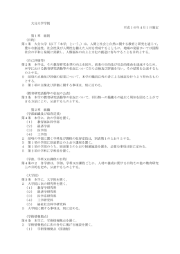 リンク - 大分大学工学部