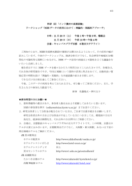 科研（S）「インド農村の長期変動」