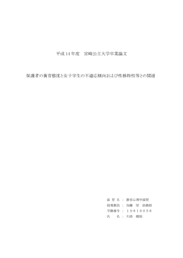 表紙と目次 - 宮崎公立大学