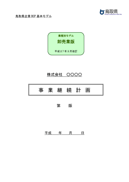 卸売（Wordファイル、2530KB