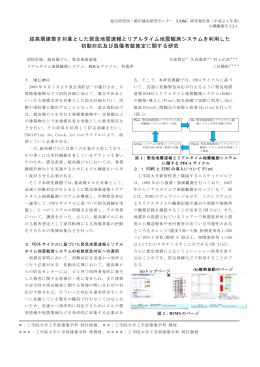5-2-1-久保 - 久田研究室