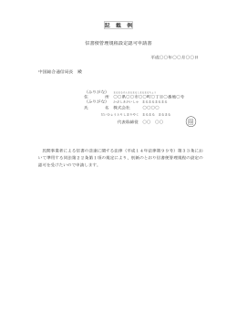 85KB - 総務省