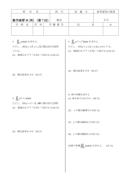 数学演習II2002_07