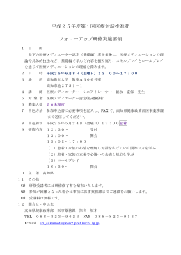 第1回実施要領