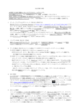 SAS計算の手順