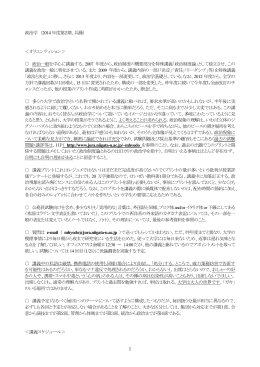 第1回 - 新潟大学 法学部