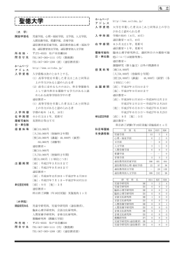 私 立 （大 学） 開設学部名 児童学部，心理・福祉学部，文学部，人文学部