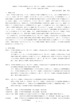 中間 - 宮崎公立大学