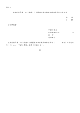 様式1