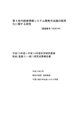 マニュアル 第2版