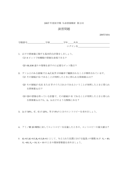 1 - SFC Bio