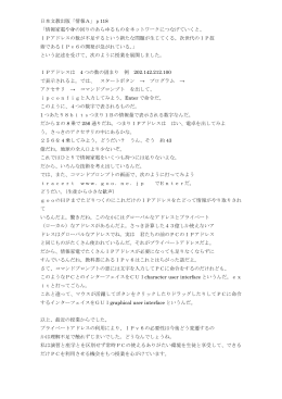 日本文教出版「情報A」p118