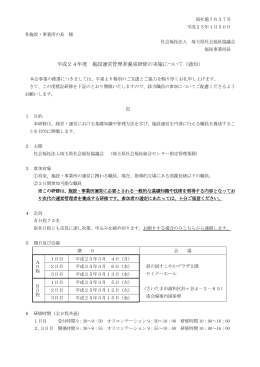西村 美智代氏との「打ち合わせ」報告