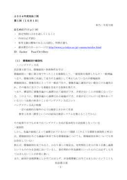 民法第3部 シケプリ 11月2日 4限