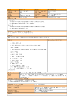 計測工学