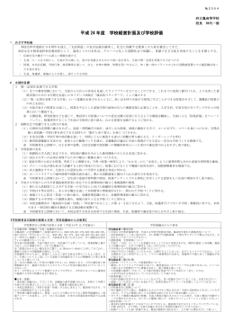 鳳 [Wordファイル／84KB]