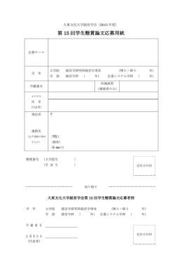 応募用紙