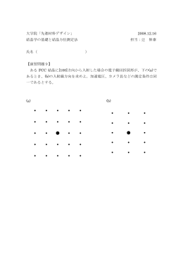 Ex09 - Kyoto Univ