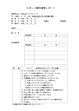 情報科学演習Ⅱレポート