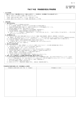大塚 [Wordファイル／98KB]