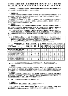 2014年度2期実施要綱