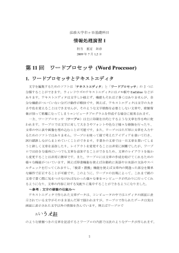 1, 2日 - 法政大学