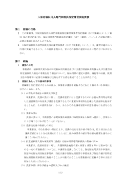 Wordファイル／232KB