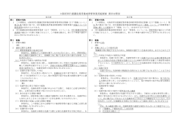 + [Wordファイル／84KB]