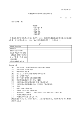 （第1号～第13号） （Wordファイル［136KB］）