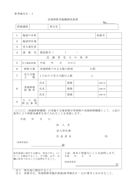 様式9ー1