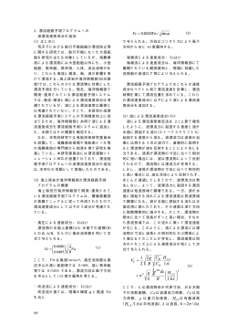 sin - 海上技術安全研究所