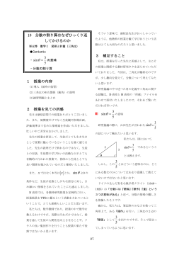 10 分数の割り算はなぜひっくり返 してかけるのか 5 3 sin = &theta;