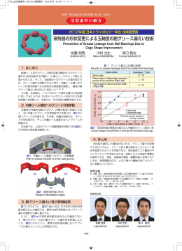 受賞案件の紹介