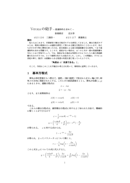 卒業研究最終まとめ