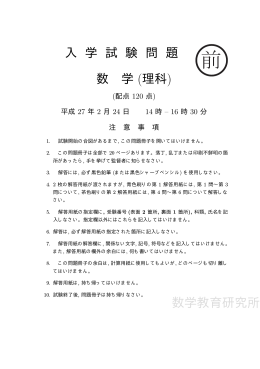 数学教育研究所