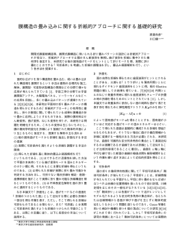 膜構造の畳み込みに関する折紙的アプローチに関する基礎的研究