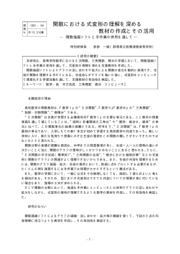 研究報告書
