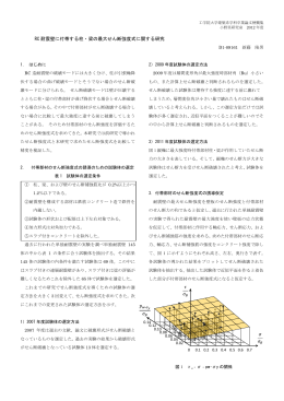 RC 耐震壁に付帯する柱・梁の最大せん断強度式に関する研究