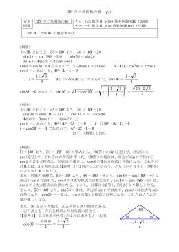 Taro-有名問題 三角関数.jtd