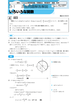 4 添削問題解答解説 3-1