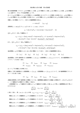 テキスト p.157 問題 A 1. 全部，p.157 問題 B 1.