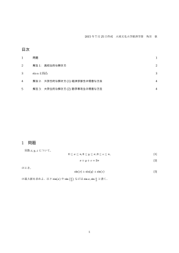 sin(y)+ - 大東文化大学