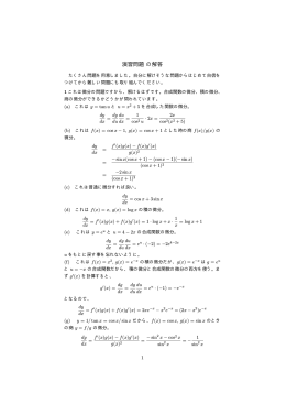 演習問題 の解答