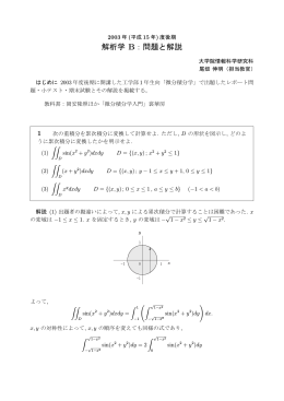演習問題(30題)とその解説 - 東北大学 大学院 情報科学研究科 数学教室