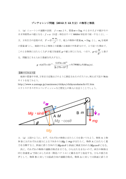 解答と解説