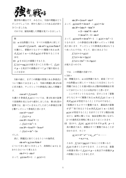 数学科の横山です．みなさん，今回の問題はどう だったでしょうか