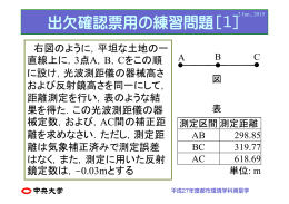 今回の練習問題の解説
