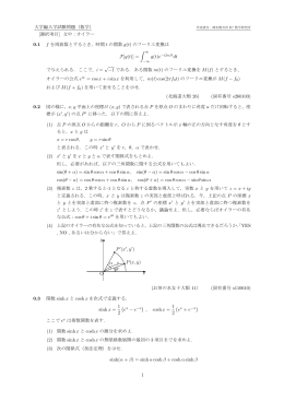オイラー - 数学の広場 数学問題別検索閲覧 碓氷軽井沢IC数学教育研究