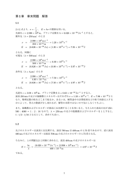 章末問題の詳細解答
